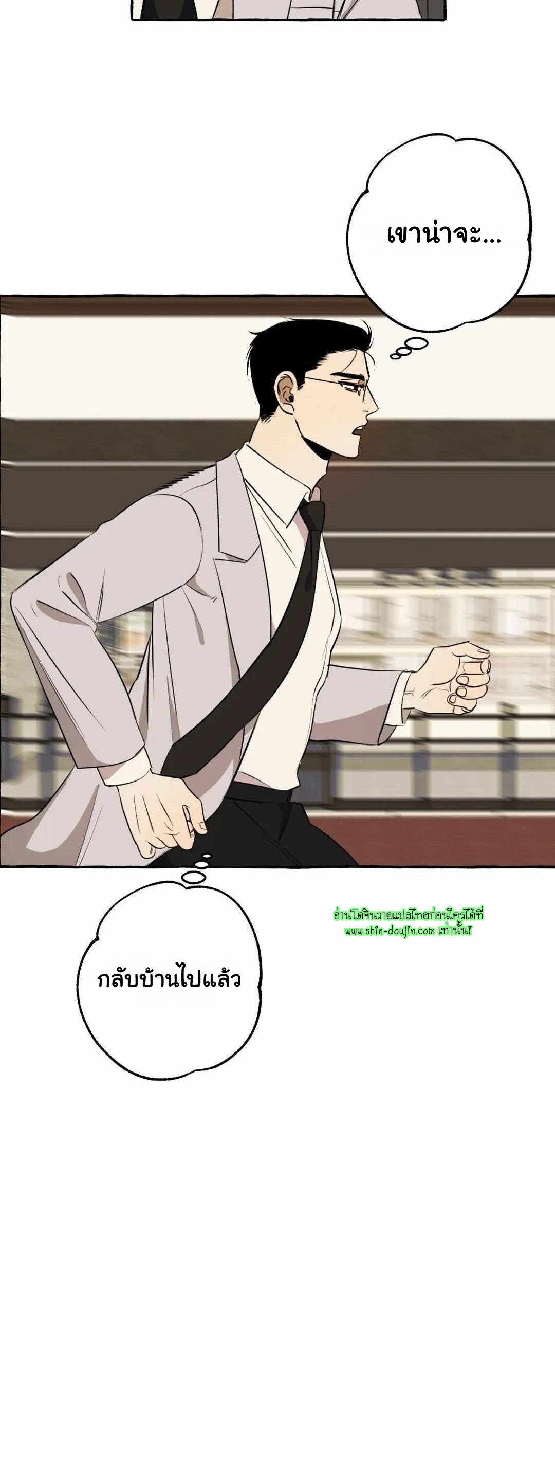Samsam-ine House EP 8
